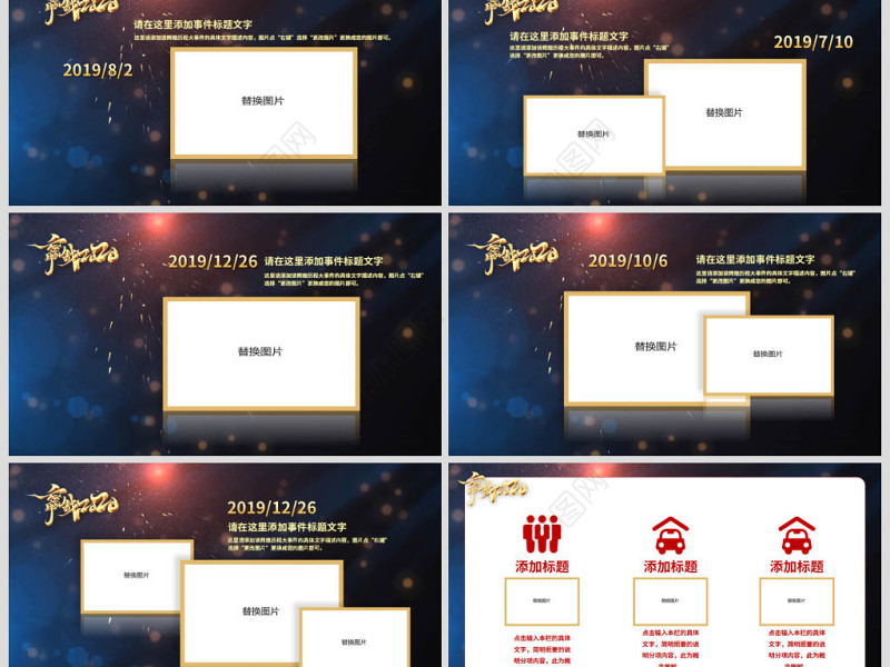 原创2020鼠年大气震撼年终颁奖公司年会ppt模板下载