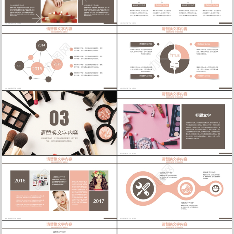 化妆品高端时尚美妆宣传彩妆时尚化妆PPT