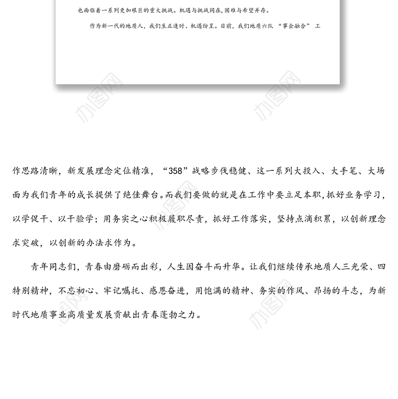 《不忘来时路，不惧新征程》学党史 守初心 担使命 演讲比赛 获奖作品【第二名】