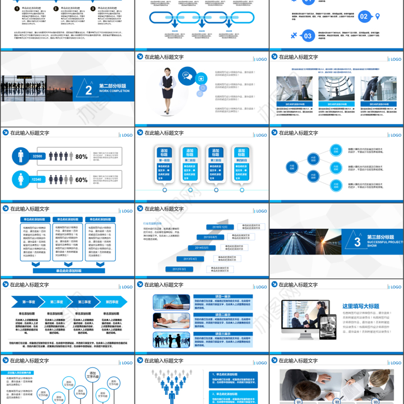 企业公司入职礼仪空姐培训PPT