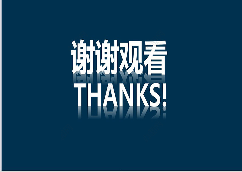 企业组织架构管理流程图PPT模板