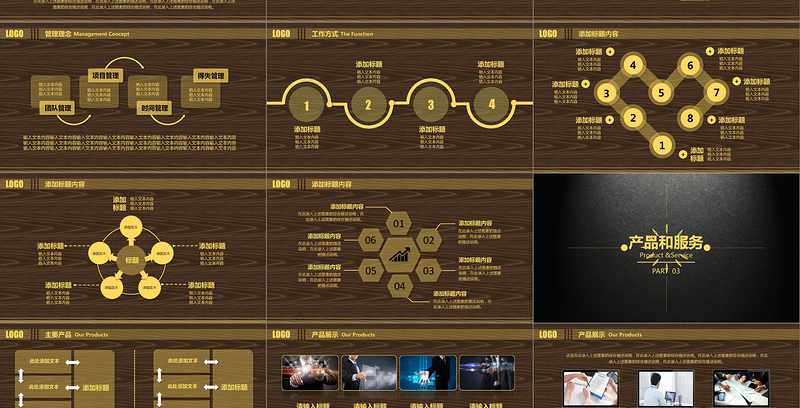 土豪金IOS风格公司简介企业宣传PPT