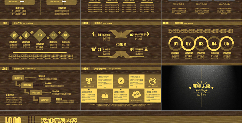 土豪金IOS风格公司简介企业宣传PPT