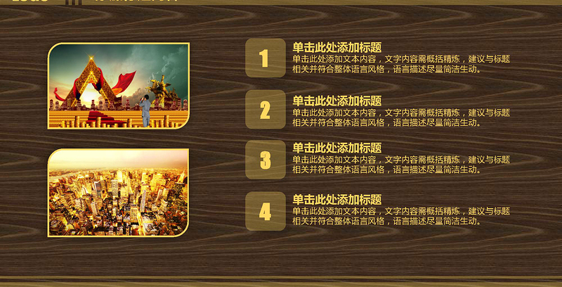 土豪金IOS风格公司简介企业宣传PPT