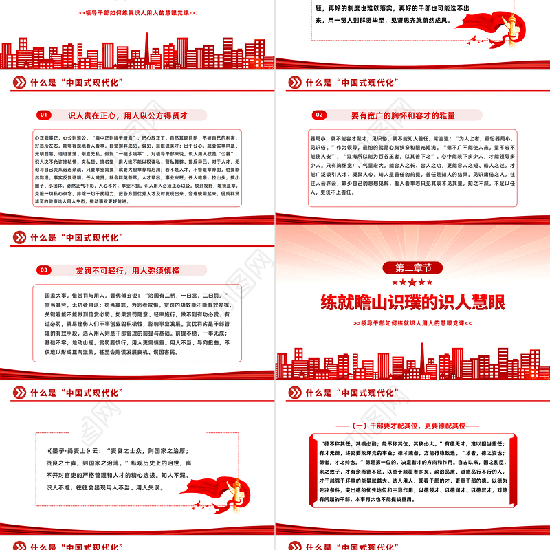 2023全面加强练兵备战提高人民军队打赢能力PPT大气党建风党员干部学习教育专题党课党建课件模板