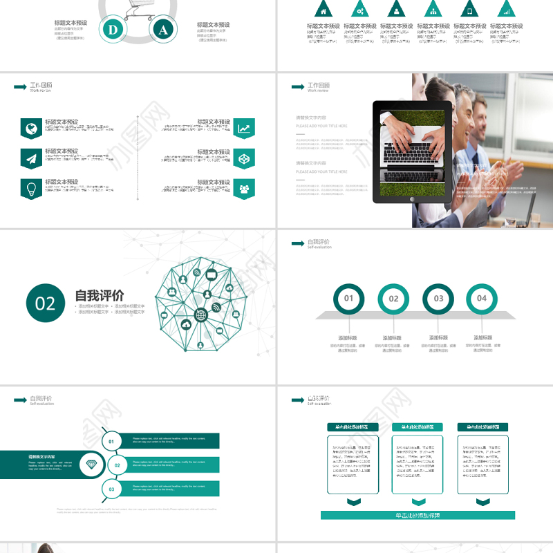 2019墨绿色科技商业计划书PPT模板
