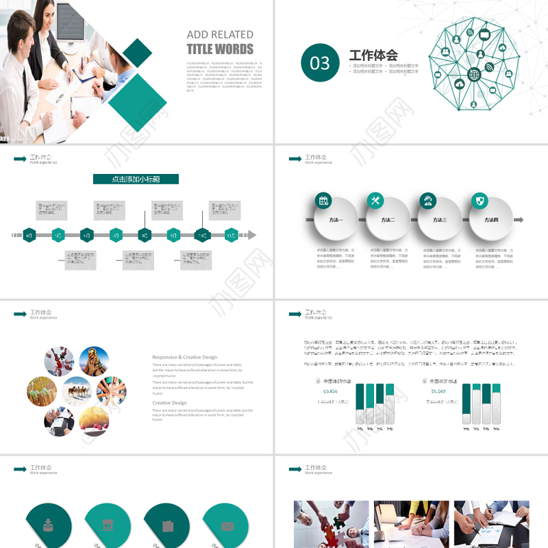 2019墨绿色科技商业计划书PPT模板