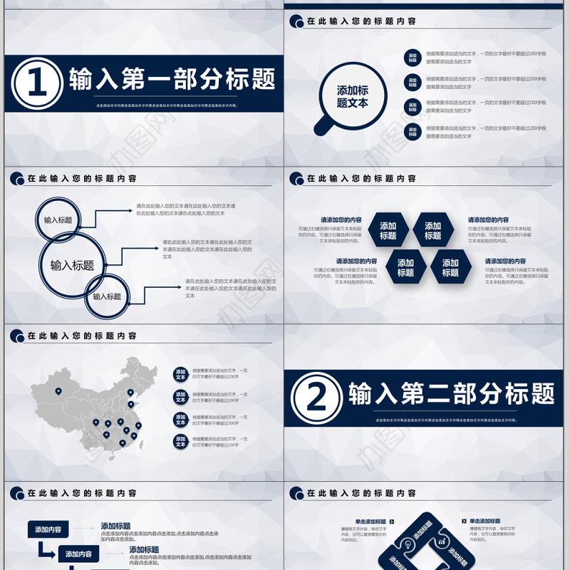 数据报表财务工作总结PPT模板