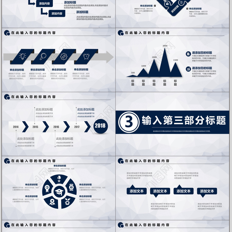数据报表财务工作总结PPT模板