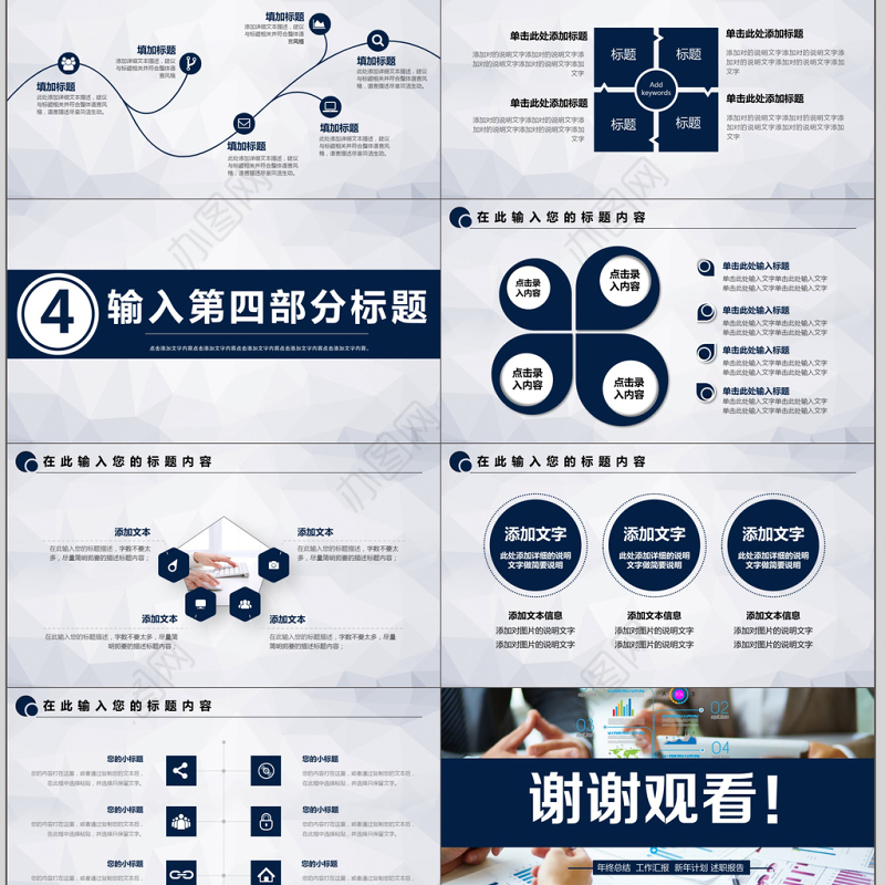 数据报表财务工作总结PPT模板