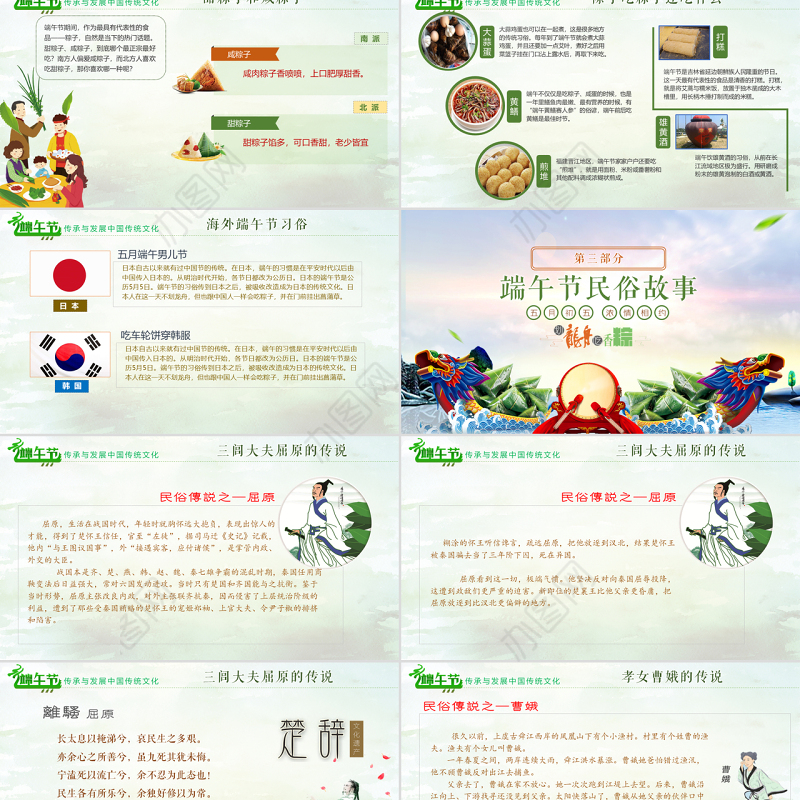 原创2021端午传统文化节日风俗民俗粽子龙舟-版权可商用