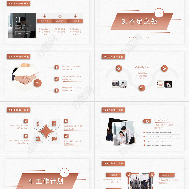 2022年中总结计划PPT金棕色极简风季度工作总结工作计划述职汇报模板
