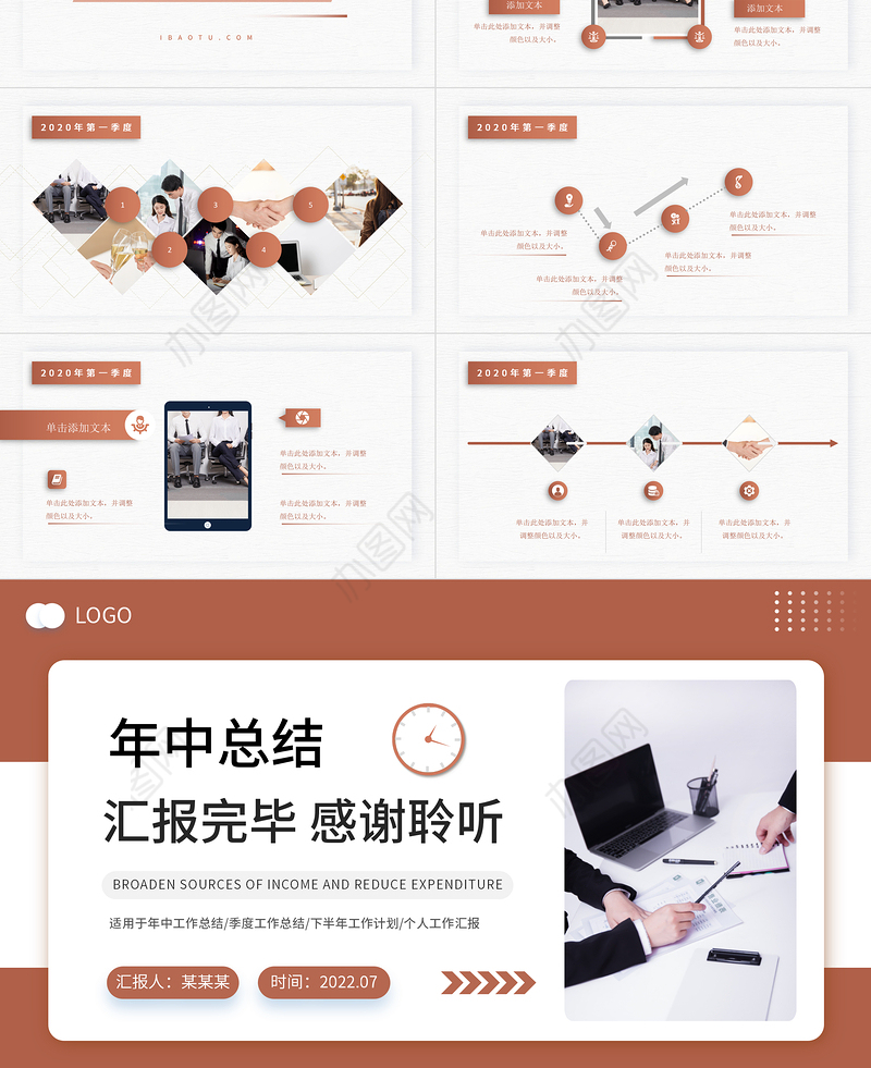 2022年中总结计划PPT金棕色极简风季度工作总结工作计划述职汇报模板