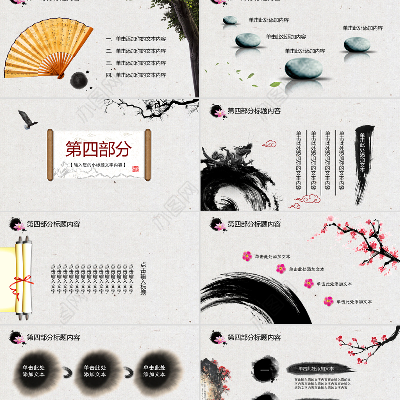 中国风徽派风格动态PPT模板