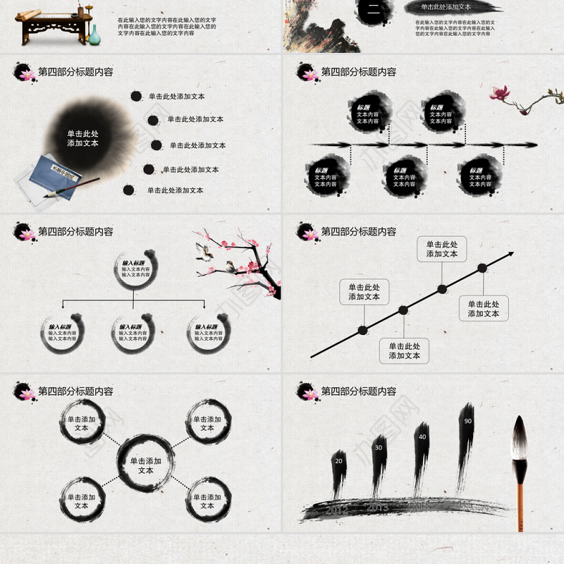 中国风徽派风格动态PPT模板