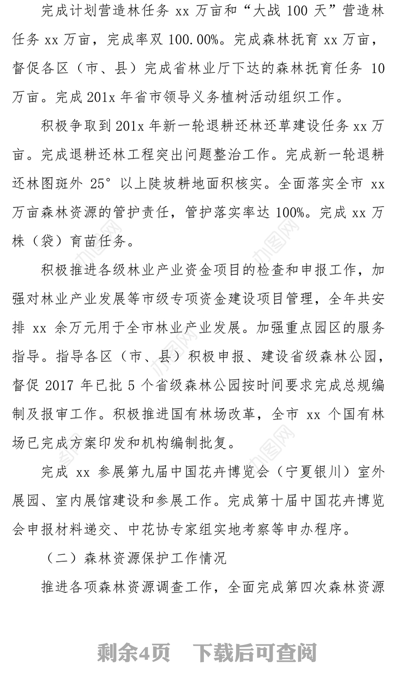 党建工作述职报告个人述德述职述廉报告