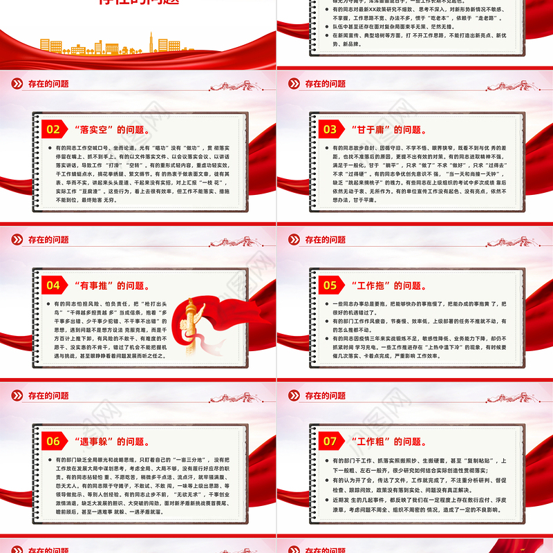 2023高擎旗帜笃行不怠让主题教育成为干事创业的催化剂PPT大气精美风党员干部主题教育专题党课课件模板