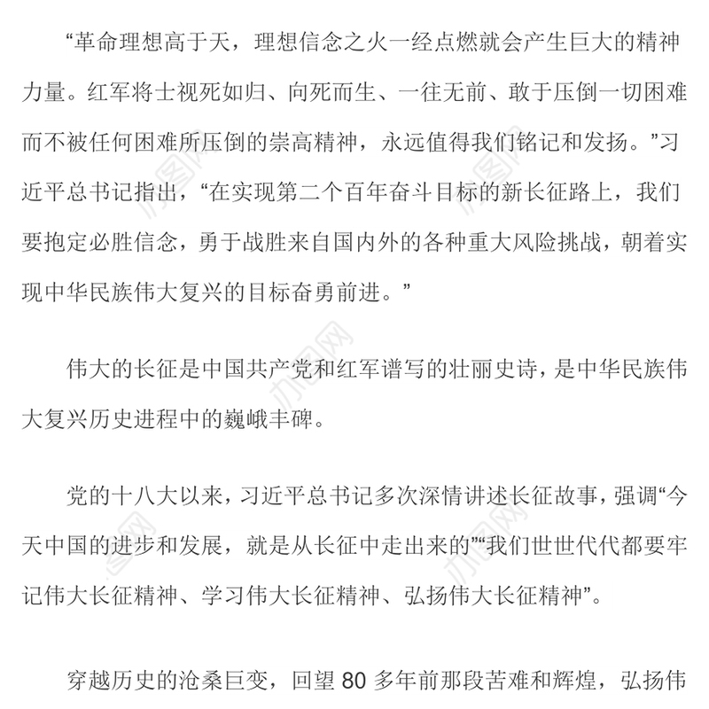 继往开来，重整行装再出发 