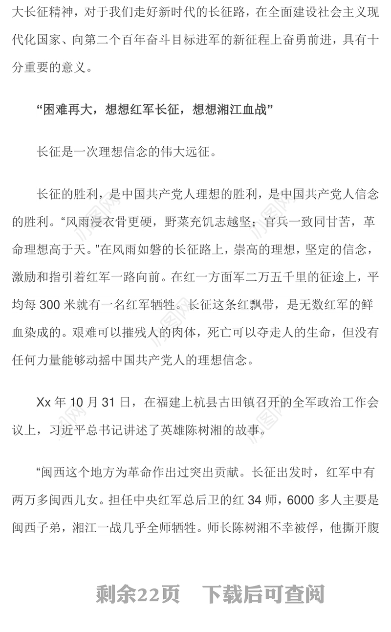 继往开来，重整行装再出发 