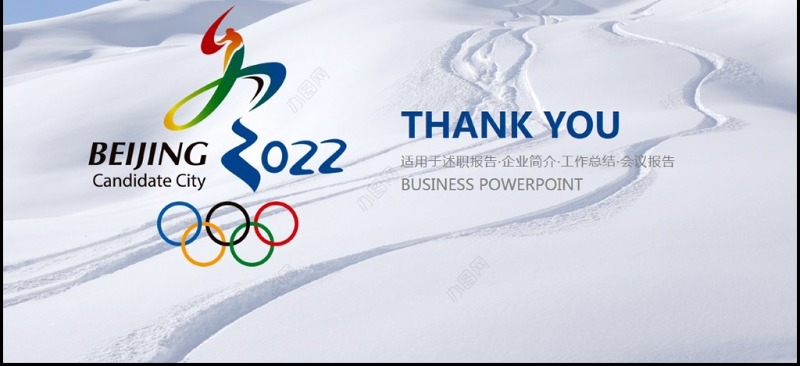 2022北京冬奥会动态PPT模板
