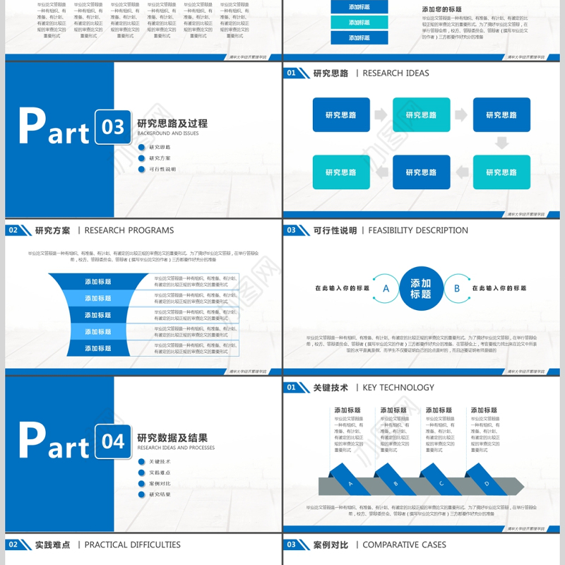 蓝色严谨实用毕业论文答辩开题报告PPT
