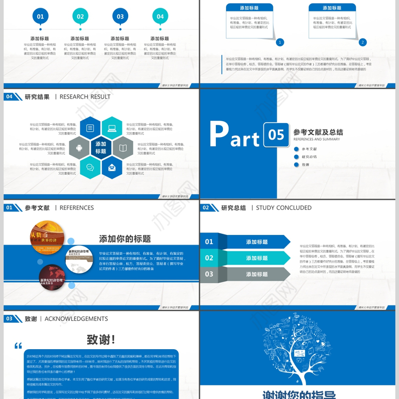 蓝色严谨实用毕业论文答辩开题报告PPT