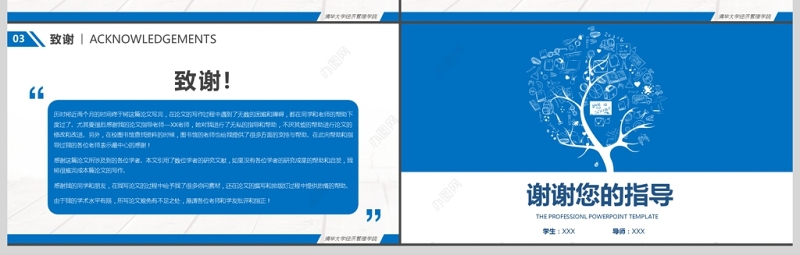 蓝色严谨实用毕业论文答辩开题报告PPT