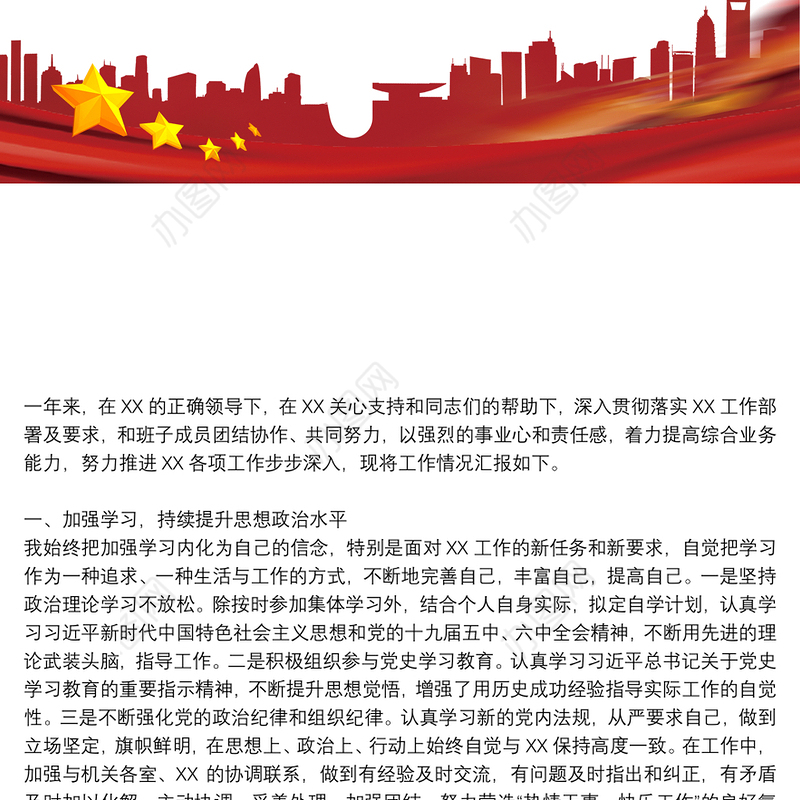 公务员年终考核个人工作总结