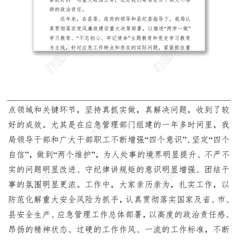 2022年在党风廉政建设和反腐败工作会议上的讲话