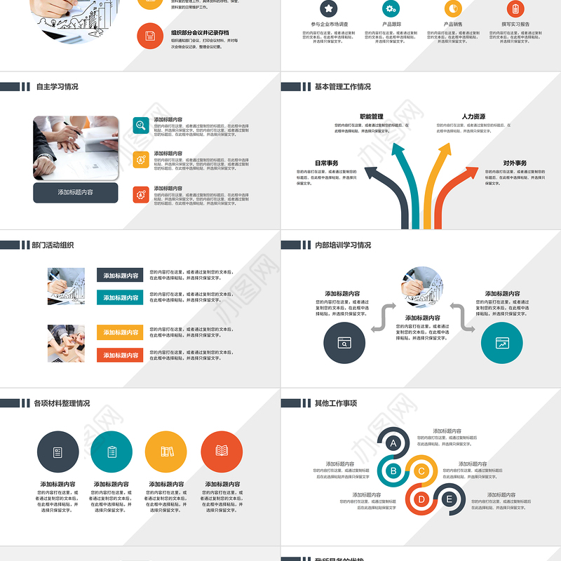 2022实习转正述职PPT简洁微粒体风实习期转正新员工转正述职报告模板