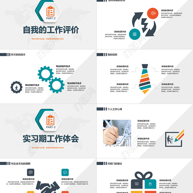 2022实习转正述职PPT简洁微粒体风实习期转正新员工转正述职报告模板