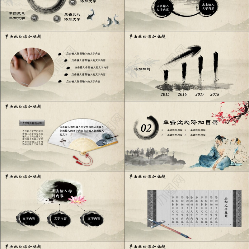 中医中药针灸ppt模板