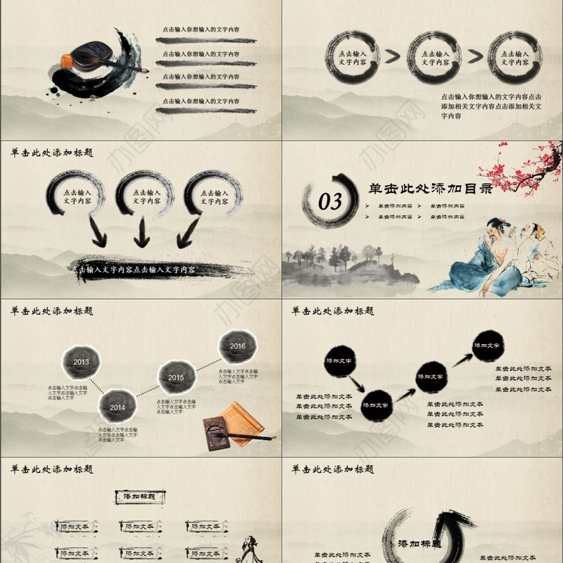 中医中药针灸ppt模板