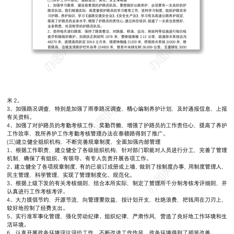 医院后勤工作总结范文行政后勤年终工作总结范文