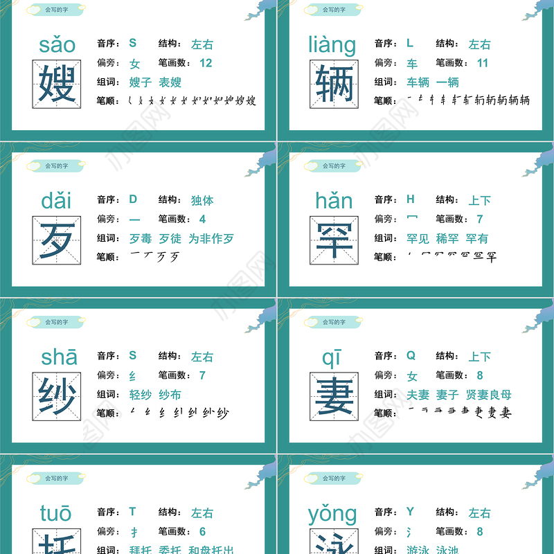 2022牛郎织女（一）PPT卡通风第10课小学五年级语文上册部编人教版教学课件