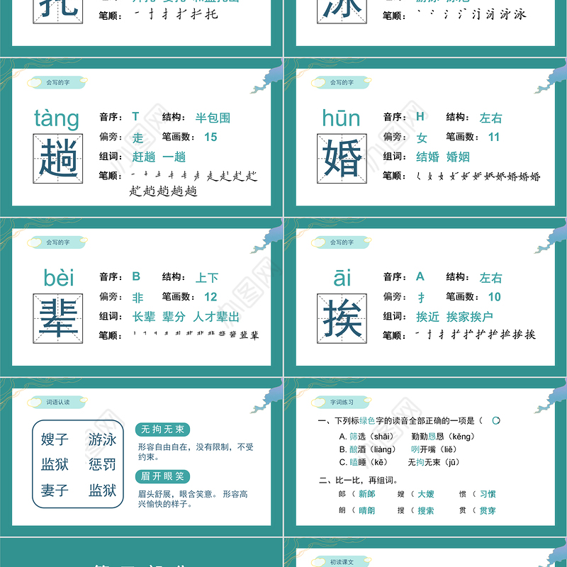 2022牛郎织女（一）PPT卡通风第10课小学五年级语文上册部编人教版教学课件