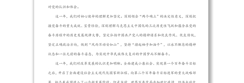 在公司“七·一”表彰大会上的讲话稿