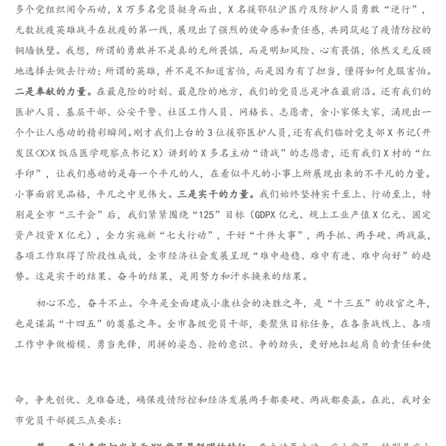 在机关十一月份主题党日活动上的讲话