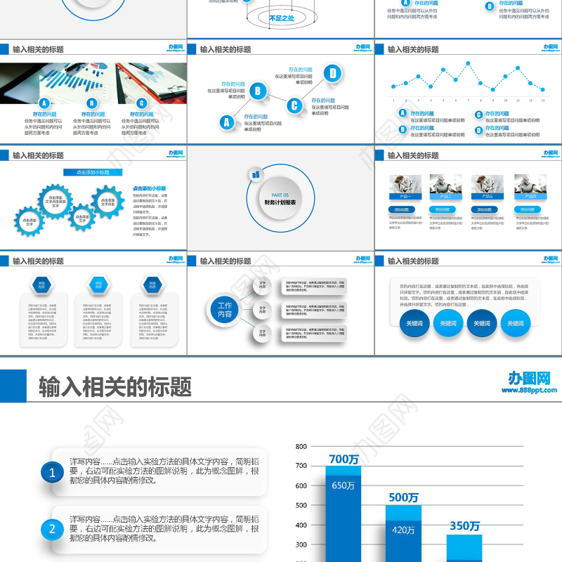 大气白底蓝色商业创业计划书ppt模...