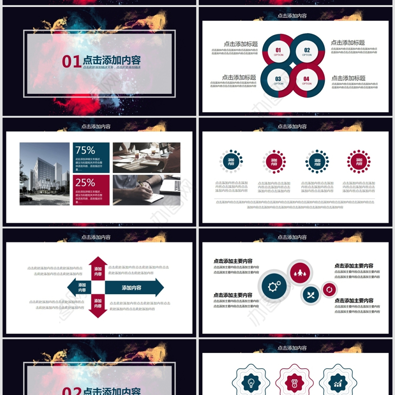 品牌的力量营销策划PPT