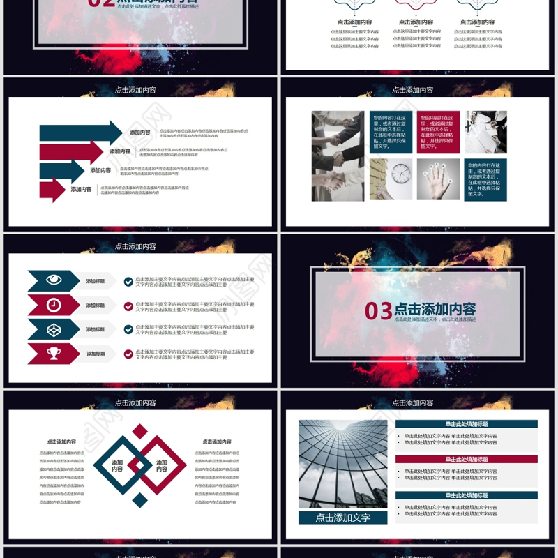 品牌的力量营销策划PPT