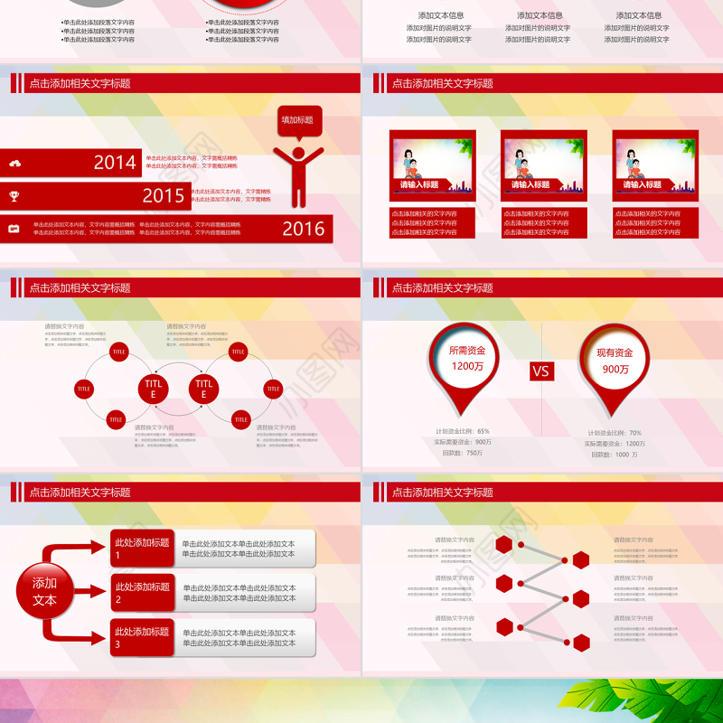 原创爱心公益关爱残疾人活动主题动态PPT模板