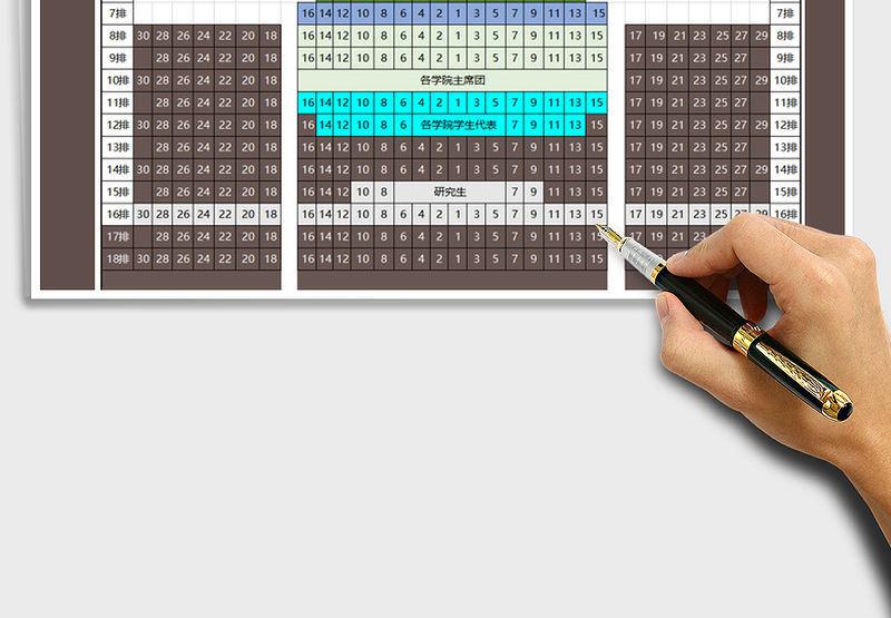 2021年大礼堂座位安排表
