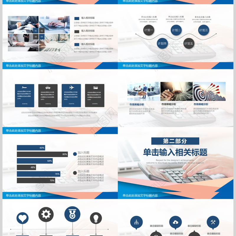 2018实用财务部门会计述职报告ppt
