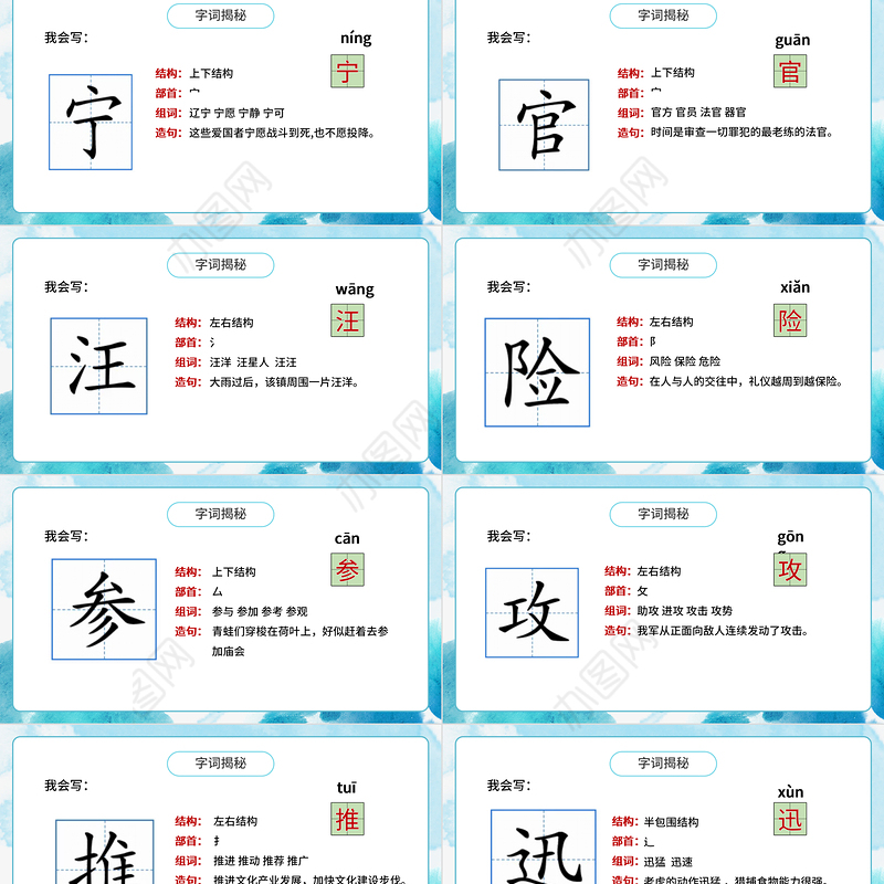 2022海底世界PPT第23课小学三年级语文下册部编人教版教学课件