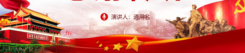 原创如何召开专题组织生活会和开展民主评议党员PPT