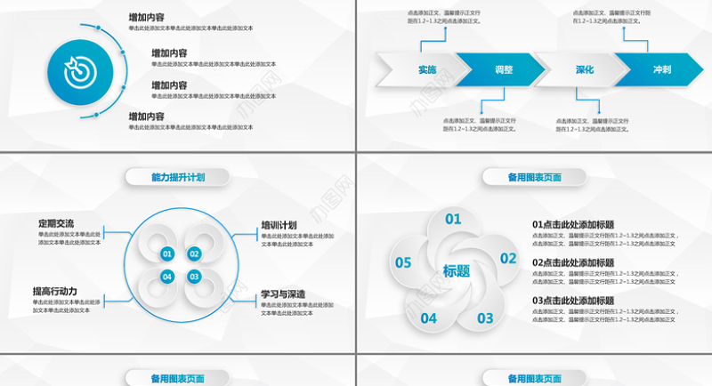 2016商务工作汇报总结计划PPT
