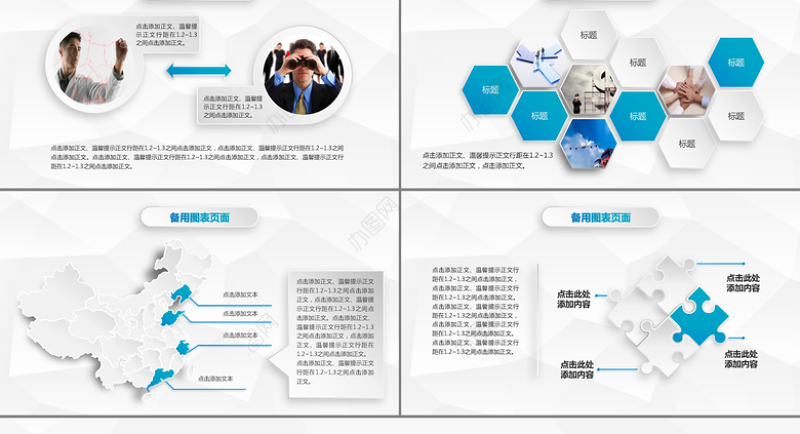 2016商务工作汇报总结计划PPT