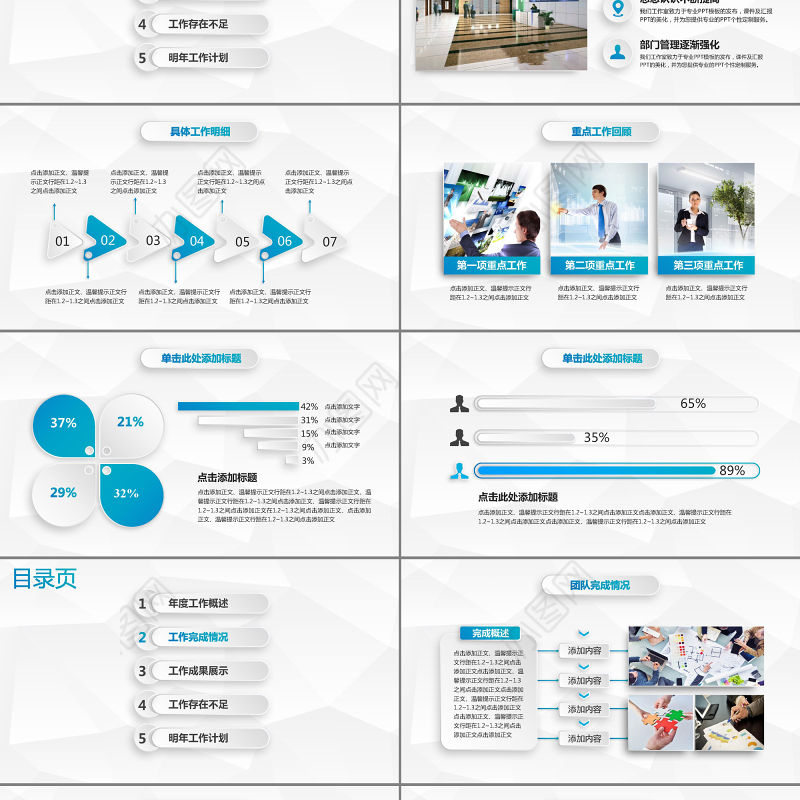 2016商务工作汇报总结计划PPT