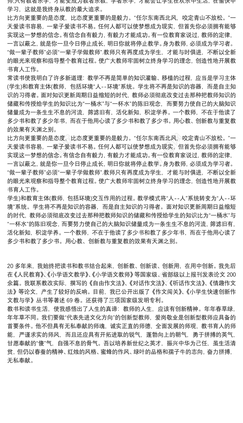 2021读书心得体会范文大全_读书学习心得体会范文